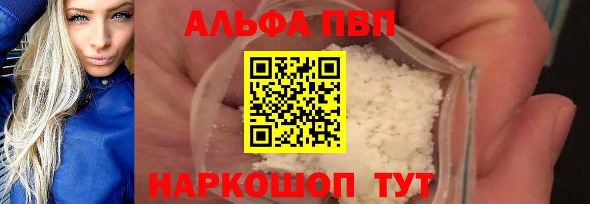 Нурлат  A PVP мука  Вход с VPN  Alpha PVP  А ПВП Crystall  A-PVP крисы CK 