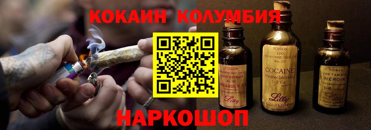 Нурлат  Cocaine  КОКАИН 99%  Вход с VPN  Cocaine 98% 