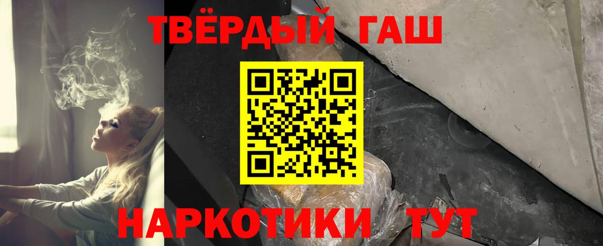 Нурлат  ГАШ хэш  Вход с VPN  ГАШИШ хэш 