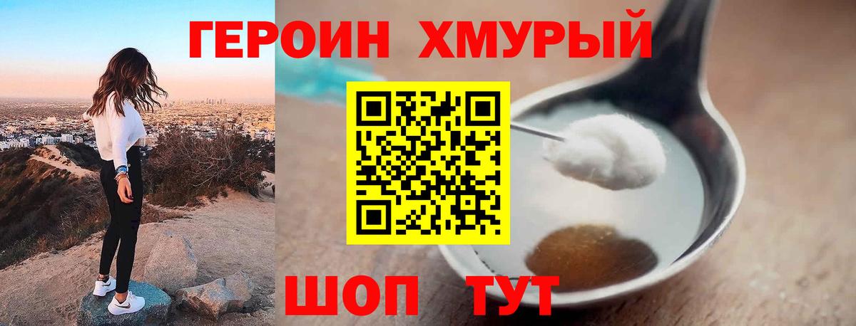Героин афганец  Вход с VPN  Нурлат 