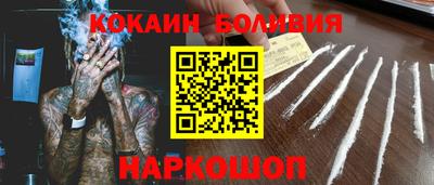 кокаин Свободный
