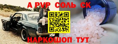 синтетический гашиш Севастополь