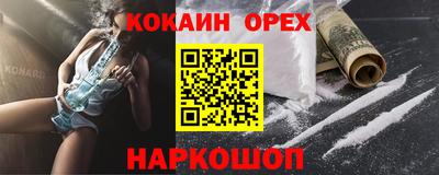 синтетический гашиш Севастополь