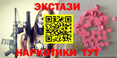 синтетический гашиш Севастополь