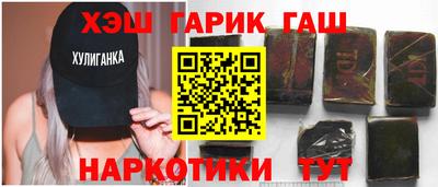 синтетический гашиш Севастополь