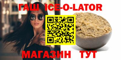 синтетический гашиш Севастополь