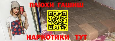 синтетический гашиш Севастополь