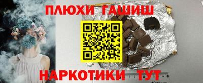 синтетический гашиш Севастополь