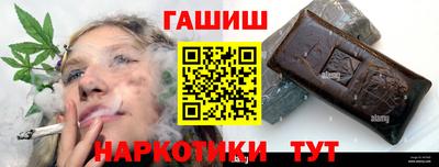 синтетический гашиш Севастополь