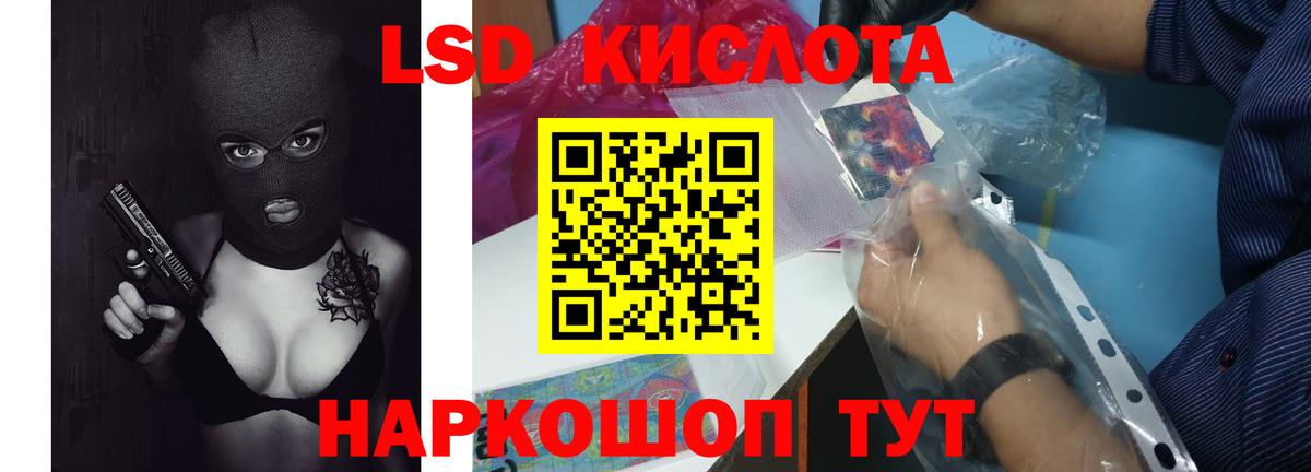 LSD-25 экстази ecstasy  Вход с VPN  LSD-25 экстази  ЛСД экстази кислота  Нурлат 