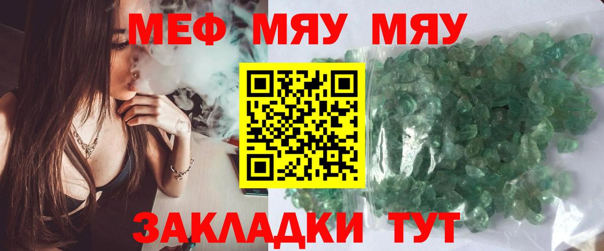 где продают наркотики  Меф 4 MMC  Вход с VPN  Нурлат  МЕФ 