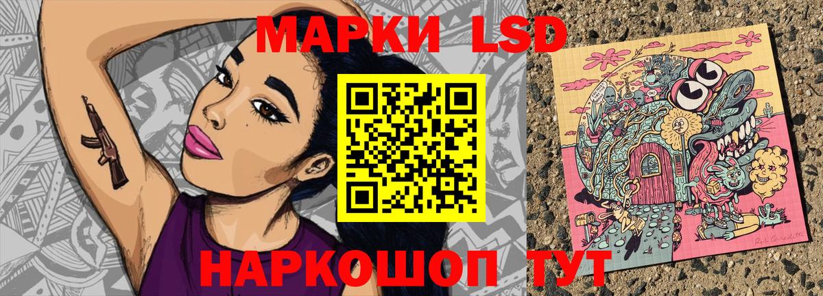 Марки 25I-NBOMe 1,5мг Нурлат