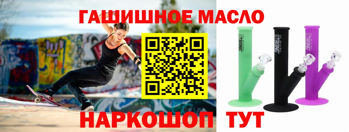 Нурлат  Дистиллят ТГК THC oil  Вход с VPN 