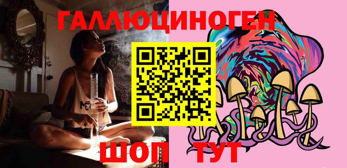 Галлюциногенные грибы ЛСД  Вход с VPN  Псилоцибиновые грибы мухоморы  где купить наркотик  Нурлат 